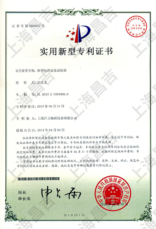 實(shí)用新型專利證書