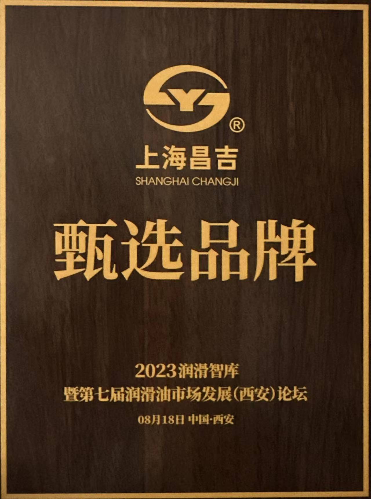 西安潤滑油甄選品牌